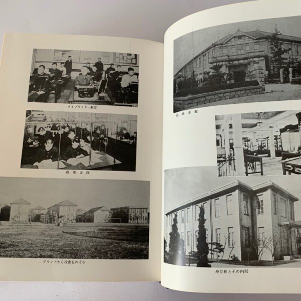 画像3: 香川大学経済学部五十年史 財界評論新社 (3)