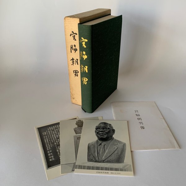 画像20: 宮脇朝男　全農協中央会理事 (20)