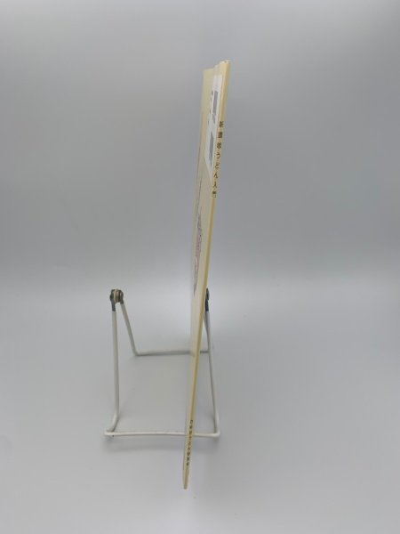 画像3: 新 讃岐うどん入門 付録 手打ちうどんの作り方 発行 さぬきうどん協会 (3)