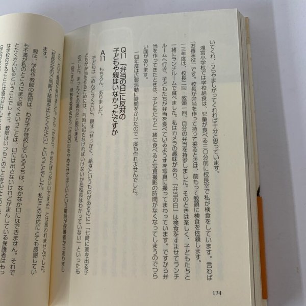画像8: 竹下和男 弁当の日がやってきた 新装改訂版 シリーズ 子どもの時間3 香川県綾南町立滝宮小学校 (8)