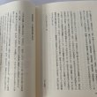 画像9: 竹下和男　弁当の日がやってきた　新装改訂版　シリーズ　子どもの時間3　香川県綾南町立滝宮小学校 (9)