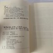 画像11: 竹下和男　弁当の日がやってきた　新装改訂版　シリーズ　子どもの時間3　香川県綾南町立滝宮小学校 (11)