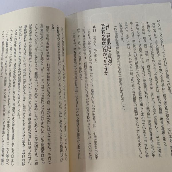 画像12: 竹下和男 弁当の日がやってきた 新装改訂版 シリーズ 子どもの時間3 香川県綾南町立滝宮小学校 (12)