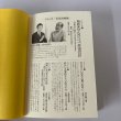 画像13: 竹下和男　弁当の日がやってきた　新装改訂版　シリーズ　子どもの時間3　香川県綾南町立滝宮小学校 (13)