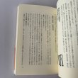 画像15: 竹下和男　弁当の日がやってきた　新装改訂版　シリーズ　子どもの時間3　香川県綾南町立滝宮小学校 (15)