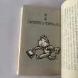 画像16: 竹下和男　弁当の日がやってきた　新装改訂版　シリーズ　子どもの時間3　香川県綾南町立滝宮小学校 (16)