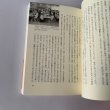 画像17: 竹下和男　弁当の日がやってきた　新装改訂版　シリーズ　子どもの時間3　香川県綾南町立滝宮小学校 (17)