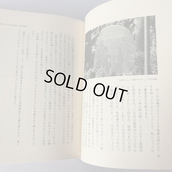 画像10: 昭和50年 高松商店街展望 歴史の一項を飾る (10)