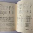 画像12: 昭和50年　高松商店街展望　歴史の一項を飾る (12)