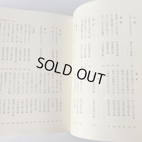 画像12: 昭和50年 高松商店街展望 歴史の一項を飾る (12)