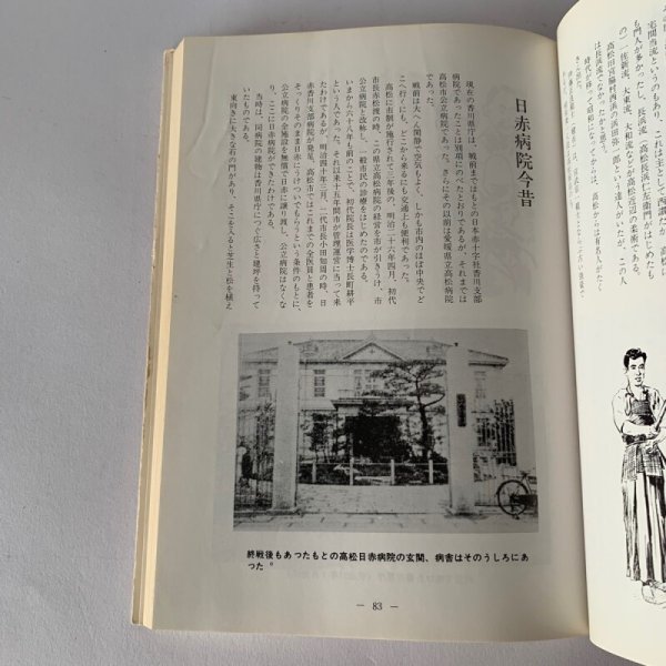 画像5: 讃岐句碑めぐり 八坂俊生 ずいひつ 無帽の会刊  (5)