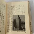 画像8: 讃岐句碑めぐり　八坂俊生　ずいひつ　無帽の会刊　 (8)