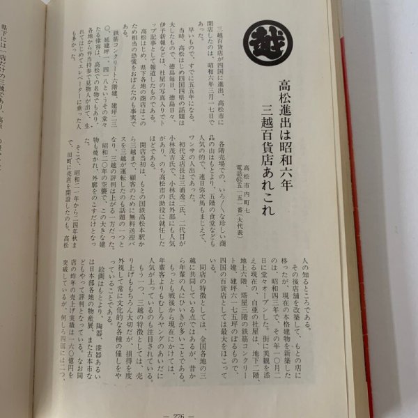 画像10: 讃岐句碑めぐり 八坂俊生 ずいひつ 無帽の会刊  (10)