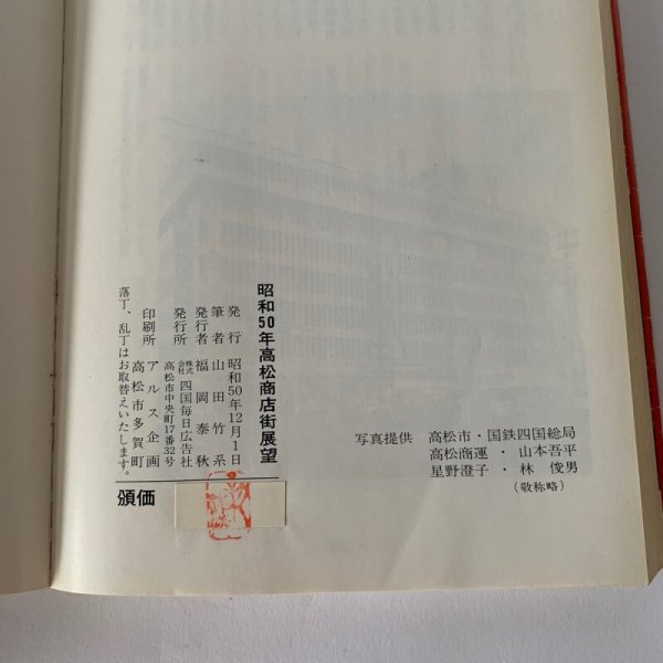 画像13: 讃岐句碑めぐり 八坂俊生 ずいひつ 無帽の会刊  (13)