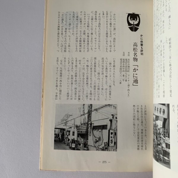 画像12: 讃岐句碑めぐり 八坂俊生 ずいひつ 無帽の会刊  (12)