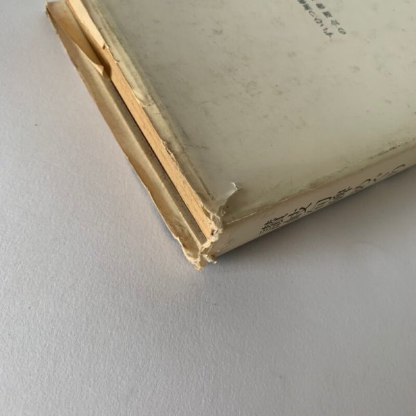 画像7: 讃岐句碑めぐり 八坂俊生 ずいひつ 無帽の会刊  (7)