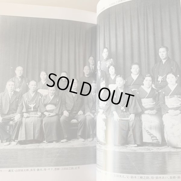 画像2: 大平正芳回想録 資料編 追想編 2冊セット 香川県出身 内閣総理大臣 (2)