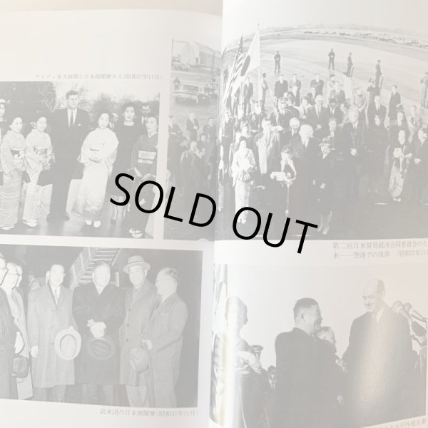 画像5: 大平正芳回想録 資料編 追想編 2冊セット 香川県出身 内閣総理大臣 (5)