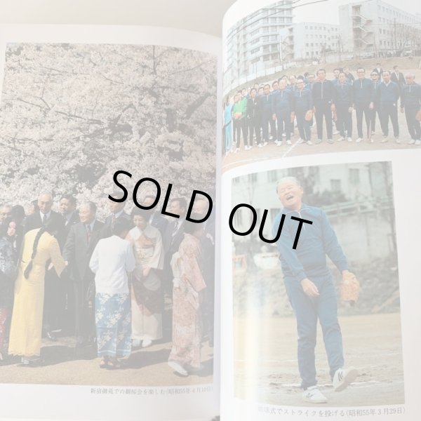 画像7: 大平正芳回想録 資料編 追想編 2冊セット 香川県出身 内閣総理大臣 (7)