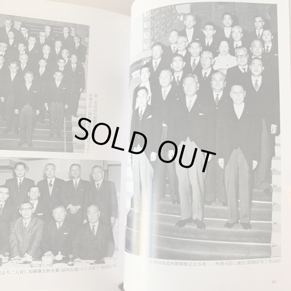 画像8: 大平正芳回想録 資料編 追想編 2冊セット 香川県出身 内閣総理大臣 (8)