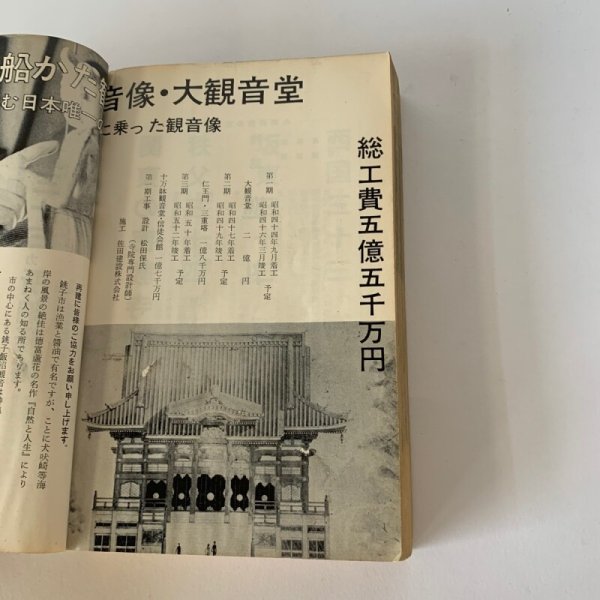 画像3: 四国八十八カ所 平幡良雄 札所研究会 (3)