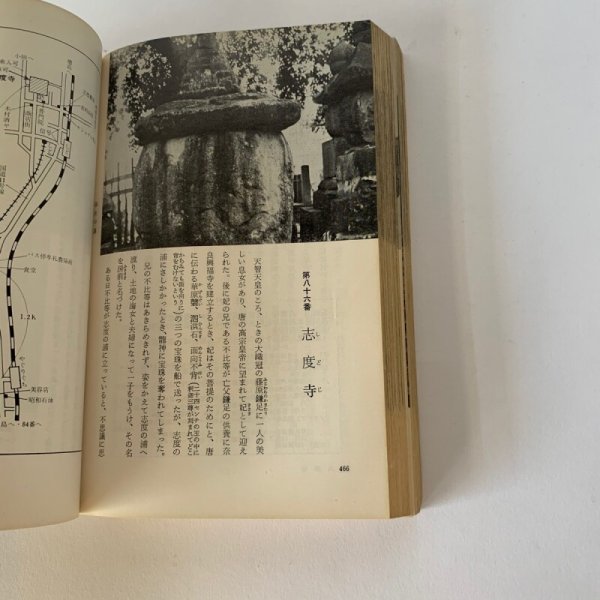 画像10: 四国八十八カ所 平幡良雄 札所研究会 (10)