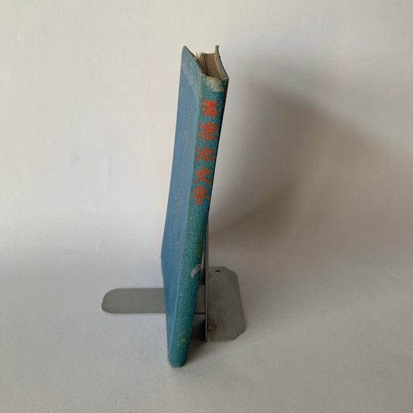 画像6: 満濃池史要 まんのう池 昭和4年6月発行 (6)