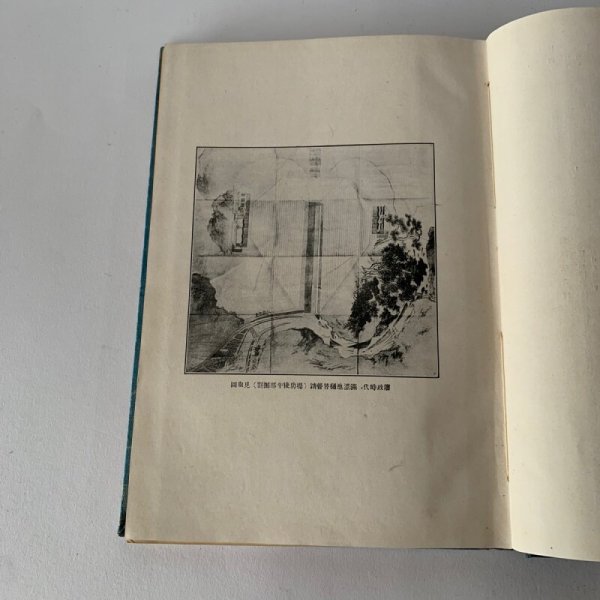 画像8: 満濃池史要 まんのう池 昭和4年6月発行 (8)