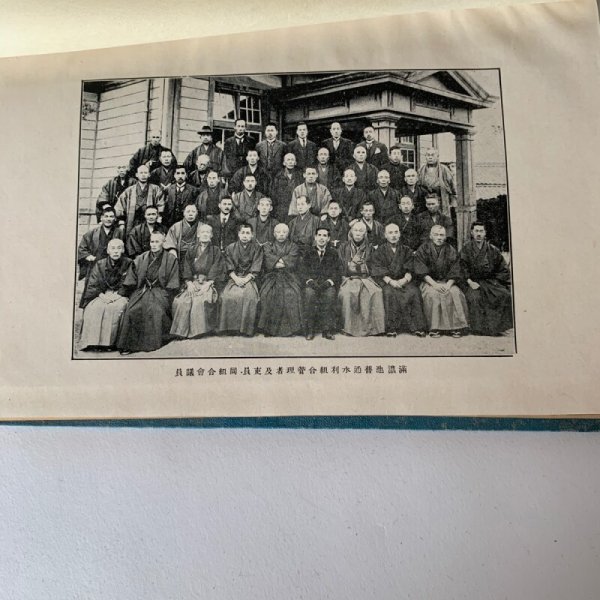 画像10: 満濃池史要 まんのう池 昭和4年6月発行 (10)