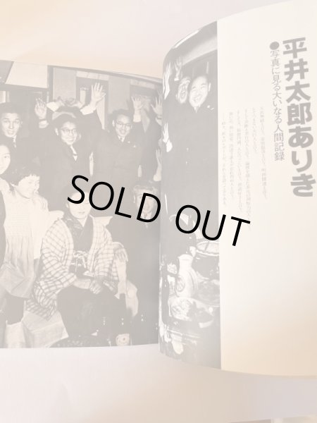 画像8: にんげん 平井太郎 偉大なるその生涯 (8)