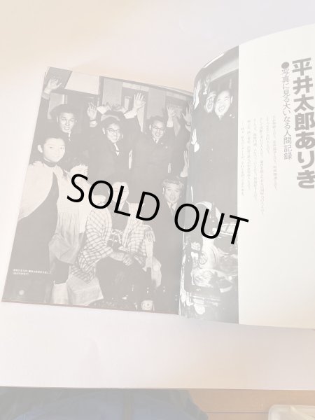 画像12: にんげん 平井太郎 偉大なるその生涯 (12)