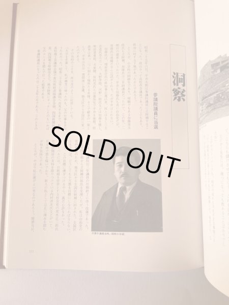 画像15: にんげん 平井太郎 偉大なるその生涯 (15)