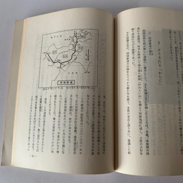 画像11: 郷土に輝く人々 第1集 青少年育成香川県民会議 菊池寛 玉楮象谷 (11)