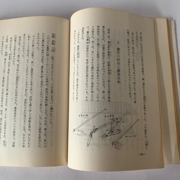 画像13: 郷土に輝く人々 第1集 青少年育成香川県民会議 菊池寛 玉楮象谷 (13)