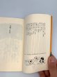 画像6: 丸亀の絵本　どんどろ文庫　絵と文　池原昭治 (6)