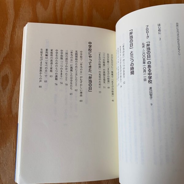 画像5: 台所に立つ 子どもたち 竹下和男 シリーズ 子どもの時間4 (5)