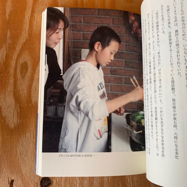 画像3: 台所に立つ 子どもたち 竹下和男 シリーズ 子どもの時間4 (3)