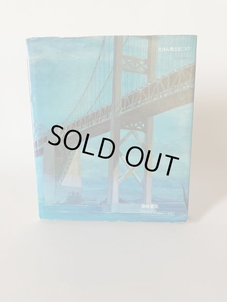 画像2: えほん風土記37　かがわけん　 (2)