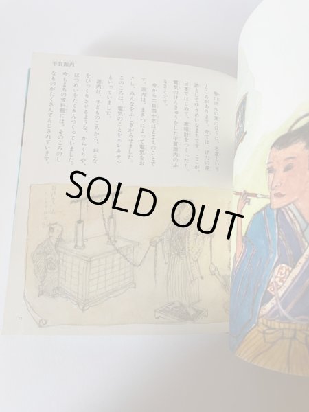 画像4: えほん風土記37　かがわけん　 (4)