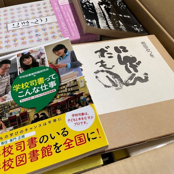 画像2: ひと箱いっぱい発送サービス(大サイズ 50〜70冊程度)  香川の本屋さん×かまんよ書店 (2)