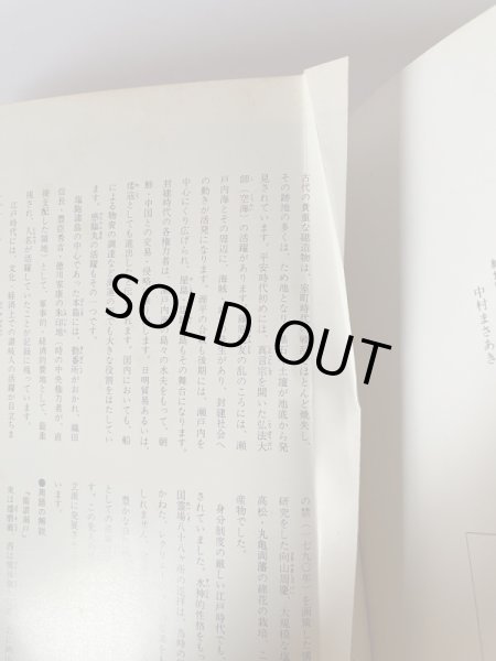 画像5: えほん風土記37　かがわけん　 (5)