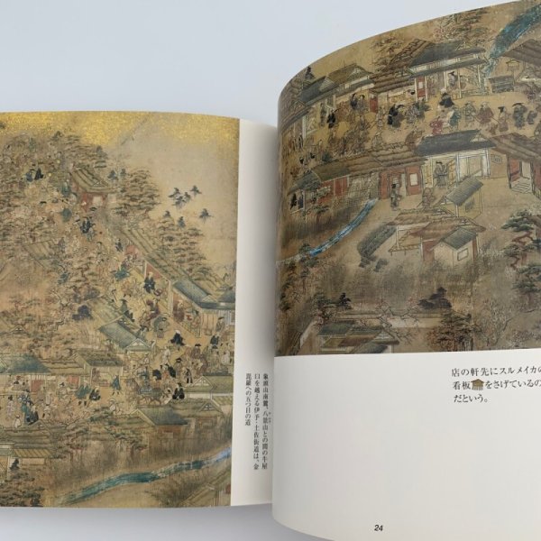 画像3: 金刀比羅宮と美術の至宝 2002年 ふくやま美術館 (3)