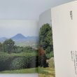 画像9: 金刀比羅宮と美術の至宝　2002年　ふくやま美術館 (9)