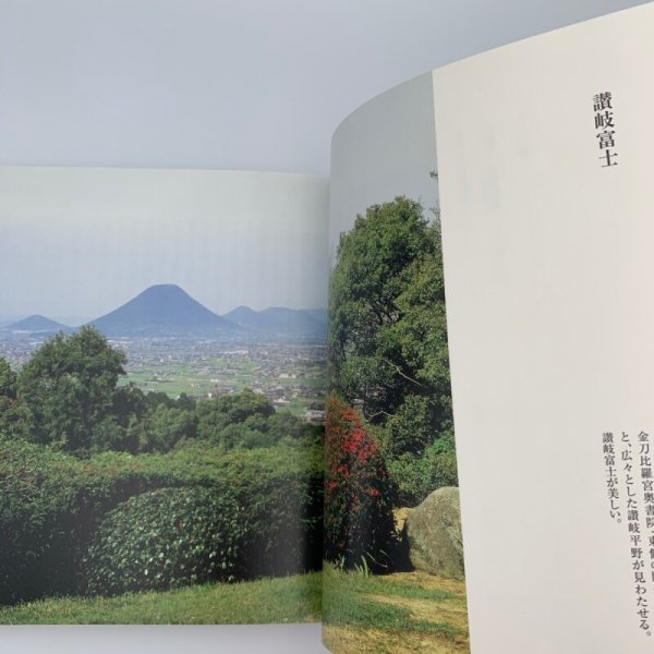 画像9: 金刀比羅宮と美術の至宝 2002年 ふくやま美術館 (9)