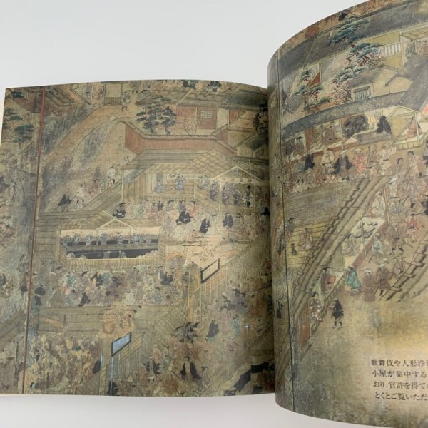 画像11: 金刀比羅宮と美術の至宝 2002年 ふくやま美術館 (11)