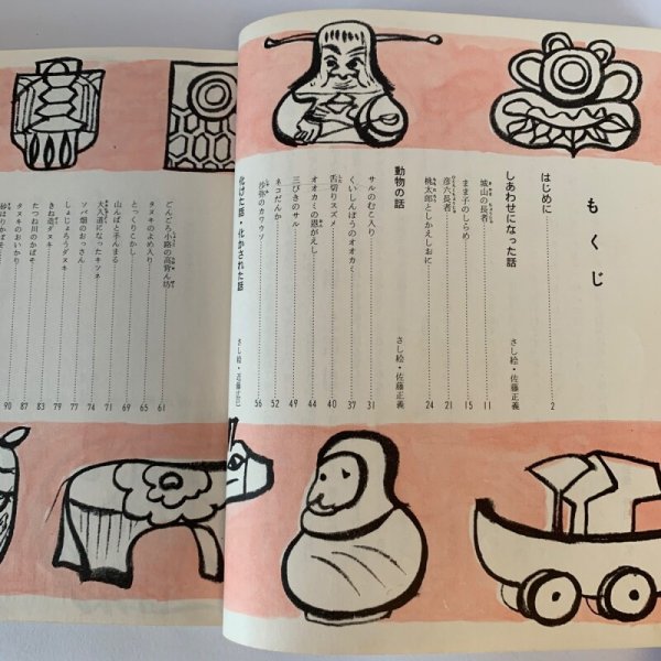 画像4: 香川のむかし話 日本標準 香川県小学校長会推薦 (4)