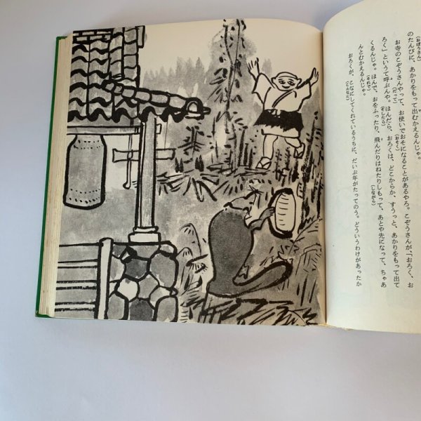 画像6: 香川のむかし話 日本標準 香川県小学校長会推薦 (6)