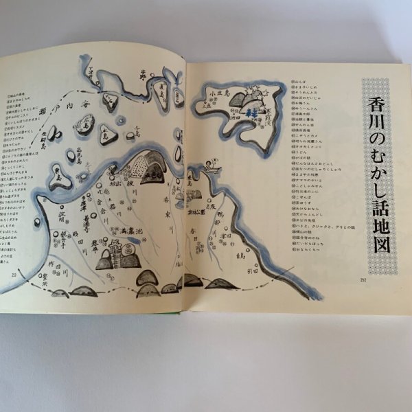 画像7: 香川のむかし話 日本標準 香川県小学校長会推薦 (7)