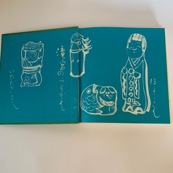 画像8: 香川のむかし話 日本標準 香川県小学校長会推薦 (8)