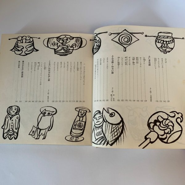 画像9: 香川のむかし話 日本標準 香川県小学校長会推薦 (9)